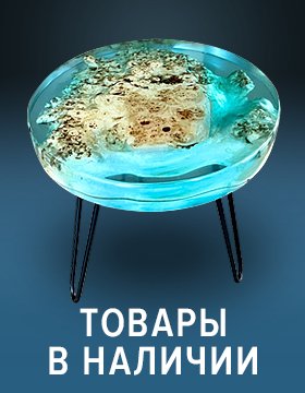 Освещение